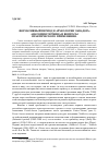 Научная статья на тему 'Формативный период в археологии Эквадора: анатомия термина и вопросы практического применения'