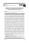 Научная статья на тему 'Форматные и содержательные особенности современных телевизионных музыкальных реалити-шоу в России и в Китае'