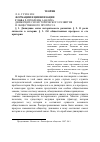 Научная статья на тему 'Формации и цивилизации. Глава 2. Проблемы анализа движущих сил исторического развития и общественного прогресса'