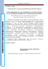 Научная статья на тему 'Формационный анализ моренных валунов в районе оз. Дго (национальный парк “Смоленское Поозерье”)'