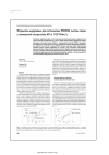 Научная статья на тему 'Форматы модуляции для оптических DWDM систем связи с канальной скоростью 40 и 100 Гбит/с'