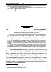 Научная статья на тему 'Форми агропромислової інтеграції'