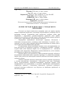 Научная статья на тему 'ФОРМИ і МЕТОДИ НАЦіОНАЛЬНО - ГРОМАДСЬКОГО ВИХОВАННЯ'