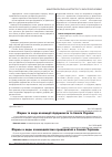 Научная статья на тему 'Форми та види взаємодії підприємств та банків України'