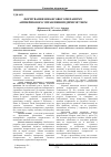 Научная статья на тему 'Forming of financial mechanism of antikrizisnogo management by enterprise'