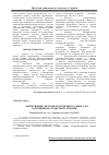 Научная статья на тему 'Forming of the system of logistic service on the railway transport of Ukraine'