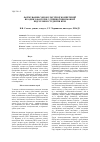 Научная статья на тему 'Forming socio-cultural competence as one of the factors of successful training of Technical students in foreign languages'