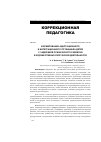 Научная статья на тему 'Формирование адаптационного и интеграционного потенциала детей с задержкой психического развития в художественно-творческой деятельности'