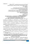 Научная статья на тему 'ФОРМИРОВАНИЕ АДАПТИВНОЙ ТОВАРНО-РЫНОЧНОЙ СТРАТЕГИИ ПРЕДПРИЯТИЯ АПК КАК ОТВЕТ НА НЕСТАБИЛЬНОСТЬ РЫНОЧНОЙ СРЕДЫ'