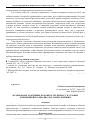 Научная статья на тему 'Формирование адаптивных возможностей личности в условиях изменяющейся социально-экологической ниши'