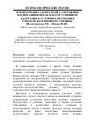 Научная статья на тему 'Формирование адекватной самооценки воспитанников как фактор успешной адаптации к условиям обучения в Суворовском военном училище'