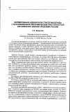 Научная статья на тему 'Формирование адекватной стратегии борьбы с организованной экономической преступностью как жизненно важная проблема России'