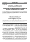 Научная статья на тему 'Формирование аэрационного режима городских улиц приемами планировки жилой застройки'