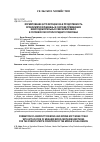 Научная статья на тему 'ФОРМИРОВАНИЕ АГРОФИТОЦЕНОЗА И ПРОДУКТИВНОСТЬ ЯРОВОЙ МЯГКОЙ ПШЕНИЦЫ В СИСТЕМЕ ПРИМЕНЕНИЯ МИКРОУДОБРИТЕЛЬНЫХ СМЕСЕЙ МЕГАМИКС В УСЛОВИЯХ ЛЕСОСТЕПИ СРЕДНЕГО ПОВОЛЖЬЯ'