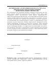 Научная статья на тему 'Формирование агропромышленного кластера как приоритетное направление развития межрегиональных связей в АПК'