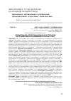 Научная статья на тему 'ФОРМИРОВАНИЕ АГРОПРОМЫШЛЕННЫХ КЛАСТЕРОВ КАК ИНСТРУМЕНТ ИМПОРТОЗАМЕЩЕНИЯ В РЕГИОНАХ СКФО'