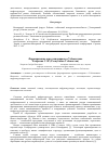 Научная статья на тему 'Формирование агротехнопарков в Узбекистане'