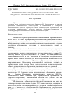 Научная статья на тему 'Формирование антидопингового образования студентов-спортсменов японских университетов'