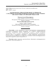 Научная статья на тему 'Формирование антикоррупционной устойчивости сотрудников органов внутренних дел в процессе подготовки в образовательных организациях МВД России'