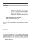 Научная статья на тему 'Формирование архитектурного ансамбля улицы Светланской во Владивостоке'