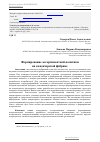 Научная статья на тему 'Формирование ассортиментной политики на кондитерской фабрике'