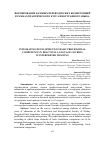 Научная статья на тему 'Формирование базовых переводческих компетенций в рамках практического курса иностранного языка'