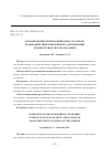 Научная статья на тему 'Формирование бенчмаркинговых эталонов: взаимодействие менеджмента организации и конкурсных систем на рынке'