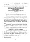 Научная статья на тему 'Формирование бентосных сообществ Р. Сер-Булак под влиянием жизнедеятельности бобра (Волжско-Камский государственный природный биосферный заповедник)'