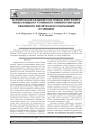 Научная статья на тему 'ФОРМИРОВАНИЕ БЕЗДЕФЕКТНОЙ ПЛЕНКИ ЭЛЕКТРОЛИТА ТВЕРДООКСИДНОГО ТОПЛИВНОГО ЭЛЕМЕНТА МЕТОДОМ РЕАКТИВНОГО МАГНЕТРОННОГО РАСПЫЛЕНИЯ ZRY МИШЕНИ'