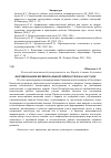 Научная статья на тему 'Формирование билингвальной личности в Казахстане'