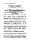 Научная статья на тему 'Формирование бизнес-процессов в масложировом подкомплексе как фактор обеспечения продовольствием региона'