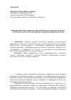 Научная статья на тему 'Формирование благоприятного инвестиционного налогового климата с целью пресечения ухода российских компаний в оффшорные зоны'