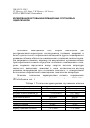 Научная статья на тему 'Формирование бортовых информационных спутниковых радиосигналов'