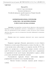 Научная статья на тему 'ФОРМИРОВАНИЕ БРЕНДА ТЕРРИТОРИИ «КОНДУКИ» С ЦЕЛЬЮ ПРИВЛЕЧЕНИЯ ТУРИСТСКОГО ПОТОКА В РЕГИОН'