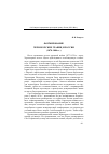 Научная статья на тему 'ФОРМИРОВАНИЕ ЧЕРНОГОРСКИХ ГРАНИЦ И РОССИЯ (1878–1884 гг.)'