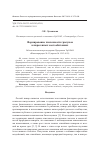 Научная статья на тему 'Формирование численности грызунов в пирогенных местообитаниях'