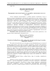 Научная статья на тему 'Формирование читательской грамотности при работе с иноязычным текстом на этапе COO'