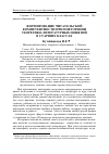 Научная статья на тему 'Формирование читательской компетентности при повторении теоретико-литературных понятий в старших классах'