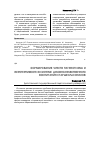 Научная статья на тему 'Формирование чувств патриотизма и веротерпимости в системе духовно-нравственного воспитания старшеклассников'