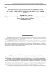 Научная статья на тему 'Формирование дидактической компетентности будущих тренеров по хоккею в процессе обучения в вузе'