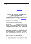 Научная статья на тему 'Формирование договорно-правовой основы военного сотрудничества России и государств СНГ (1991–1999 гг. )'