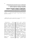 Научная статья на тему 'Формирование донной фауны в Северном и среднем Каспии в районе установки искусственных рифовых модулей'