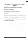 Научная статья на тему 'Формирование доступной среды в гостиницах для лиц с ограниченными возможностями в Российской Федерации и за рубежом'