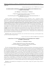 Научная статья на тему 'ФОРМИРОВАНИЕ ДУБИЛЬНОГО СЫРЬЯ В КЕДРОВО-ШИРОКОЛИСТВЕННЫХ ЛЕСАХ СРЕДНЕГО ПРИАМУРЬЯ'