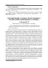 Научная статья на тему 'Формирование духовно-нравственного воспитания современного ученика'