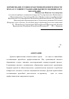 Научная статья на тему 'Формирование духовно-нравственной компетентности врача в условиях гуманизации высшего медицинского образования'