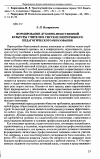 Научная статья на тему 'Формирование духовно-нравственной культуры учителя в системе непрерывного образования'