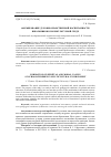 Научная статья на тему 'Формирование духовно-нравственной воспитанности школьников в поликультурной среде'