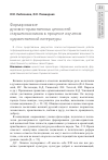 Научная статья на тему 'Формирование духовно-нравственных ценностей старшеклассников в процессе изучения художественной литературы'