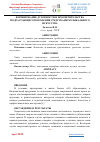 Научная статья на тему 'ФОРМИРОВАНИЕ ДУХОВНОСТИ И ПРОСВЕТИТЕЛЬСТВА ПОДРАСТАЮЩЕГО ПОКОЛЕНИЯ СРЕДСТВАМИ МУЗЫКАЛЬНОГО ИСКУССТВА'